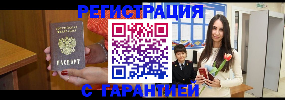 временная регистрация для школы в Костроме
