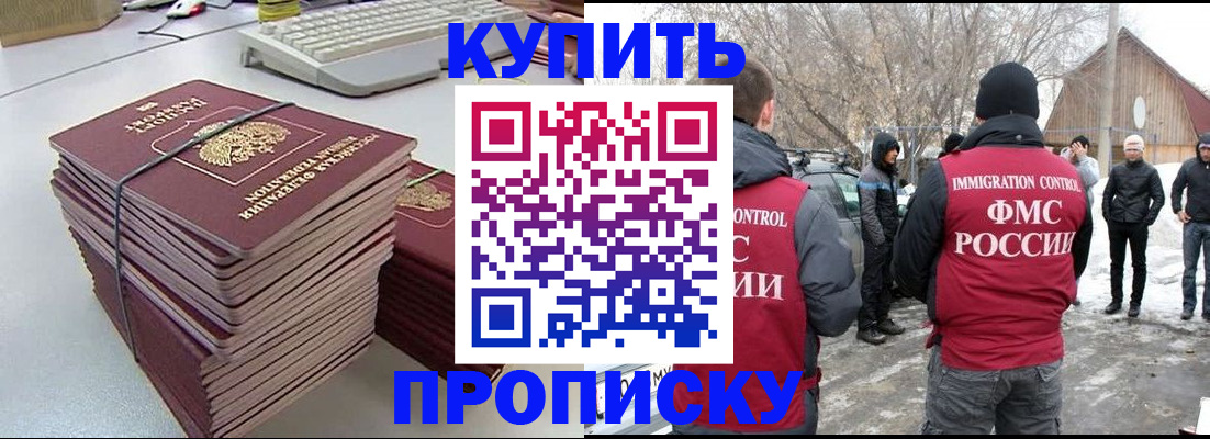временная регистрация для школы в Костроме
