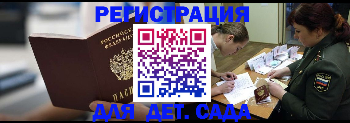 прописка для школы в Костроме