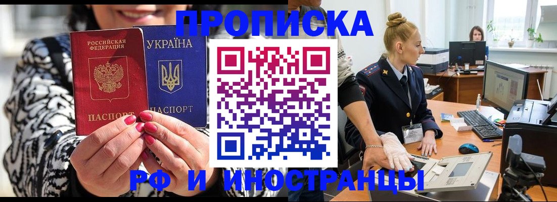 временная регистрация законно в Костроме