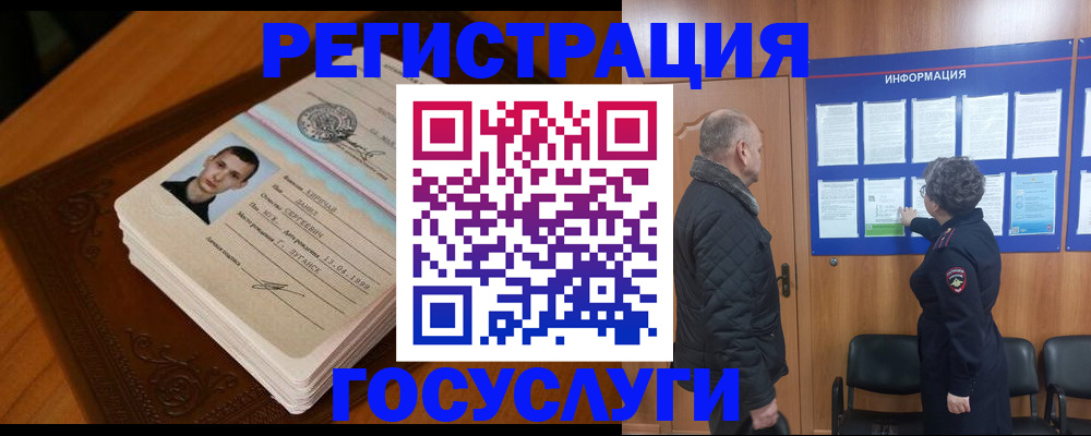 прописка для военкомата в Костроме