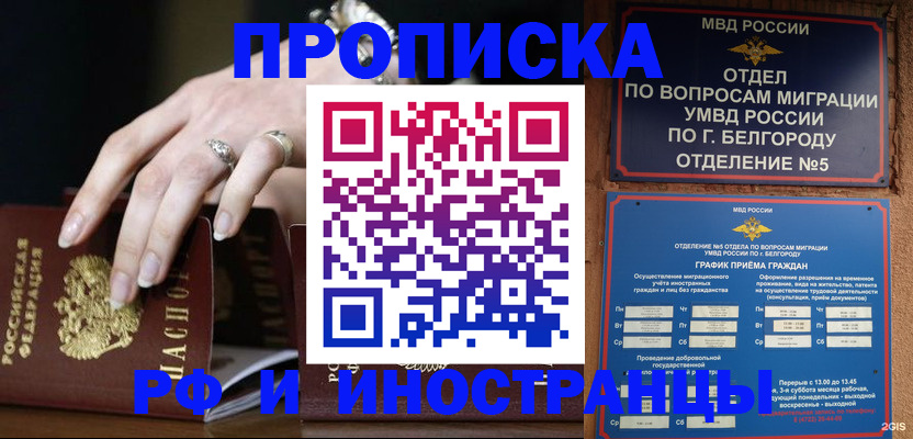 временная прописка в Костроме