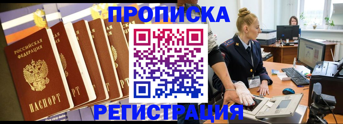 временная регистрация для школы в Костроме