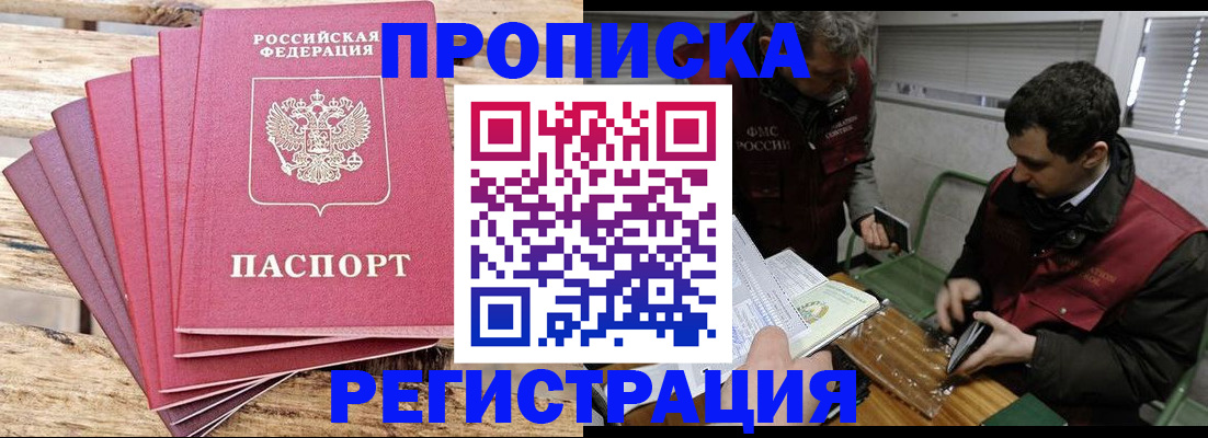 временная регистрация недорого в Костроме