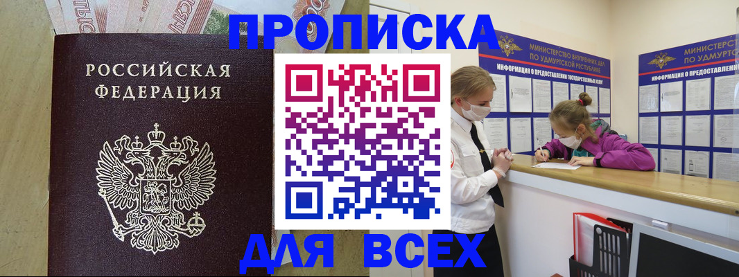 прописка регистрация в Костроме