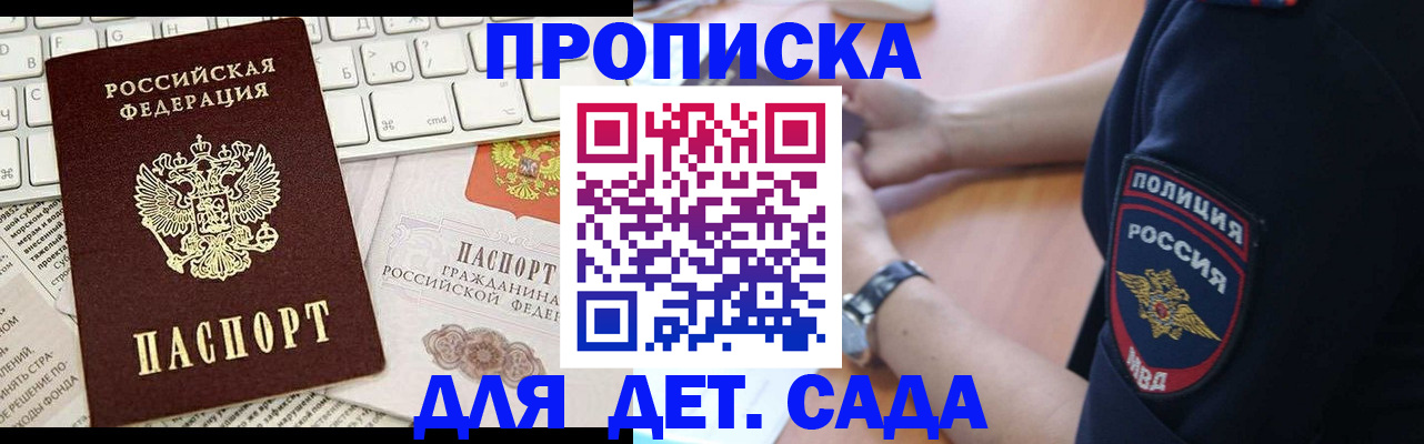 временная регистрация в Костроме