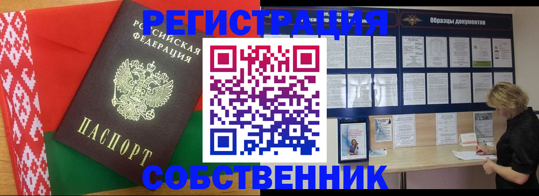 прописка для кредита в Костроме
