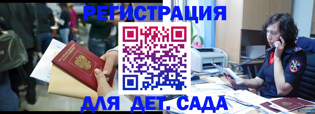 прописка 2025 в Костроме